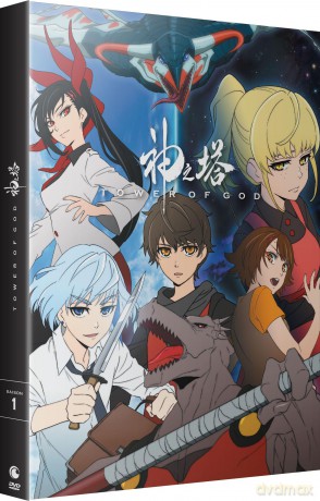 Tower of God-Saison 1 [DVD]