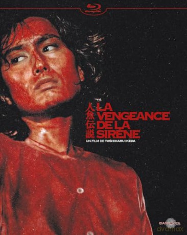 Vengeance De La Sirene [Blu-Ray]