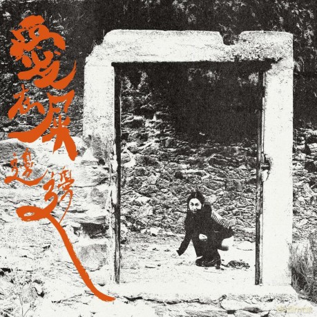Otay Onii: Love Is In The Shit (digipack) [CD]