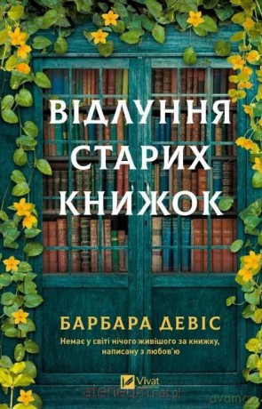 The Echo of Old Books w.ukraińska - Barbara Davis [KSIĄŻKA]