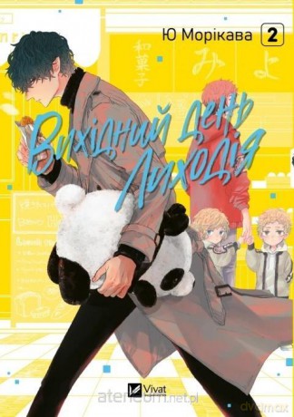 The Villain's Day Off Vol. 2 w.ukraińska - Yu Morikawa [KSIĄŻKA]