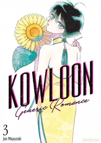 Kowloon Generic Romance (Tom 3) - Jun Mayuzuki [KOMIKS]