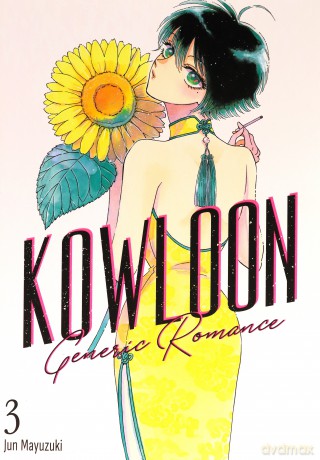 Kowloon Generic Romance (Tom 3) - Jun Mayuzuki [KOMIKS]
