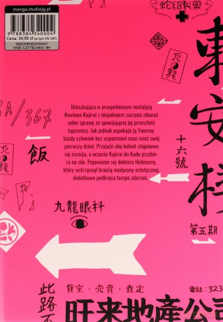 Kowloon Generic Romance (Tom 3) - Jun Mayuzuki [KOMIKS]