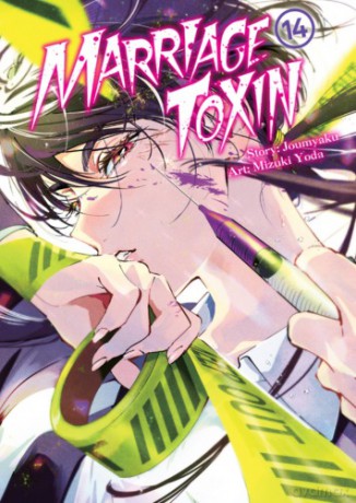 Marriagetoxin (Tom 14) - Mizuki Yoda, Joumyakun [KOMIKS]