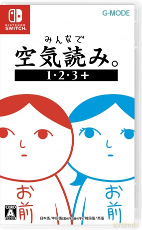 Kuukiyomi 1 2 3+ [GRA SWITCH]