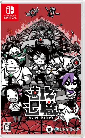 Quit Today (Multi-Language) [GRA SWITCH]
