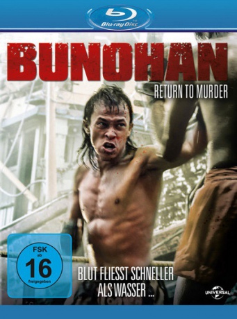 Bunohan [Blu-Ray]