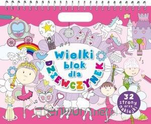 Wielki blok dla dziewczynek [KSIĄŻKA]