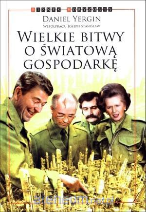 Wielkie bitwy o światową gospodarkę [KSIĄŻKA]