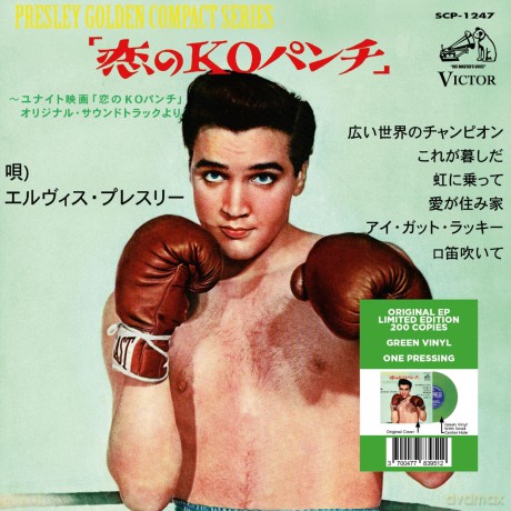 Elvis Presley: Ep Etranger Ndeg20 - Kid Galahad (Japan) (Green) [Winyl]