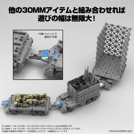 30mm 1/144 Ea Vehicle (Customize Carrier Ver.)