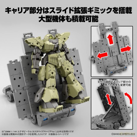 30mm 1/144 Ea Vehicle (Customize Carrier Ver.)