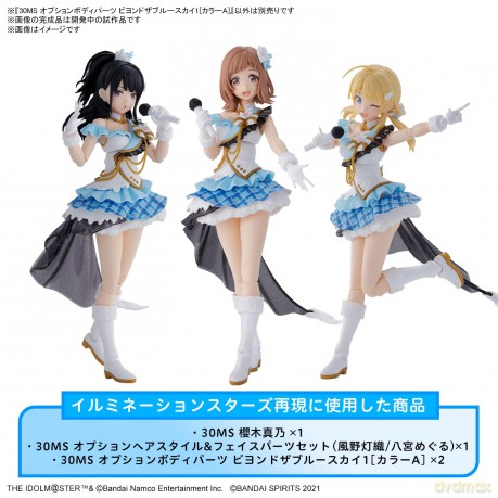 30ms The Idolmaster Option Body Parts Beyond The Blue Sky 1 (Color A)