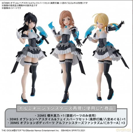 30ms The Idolmaster Option Hair Style And Face Parts Set (Hiori Kazano/Meguru Hachimiya)