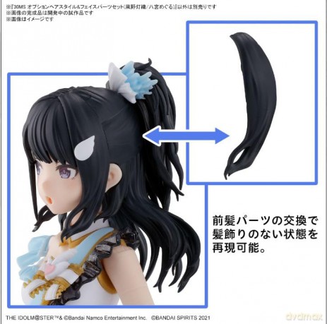 30ms The Idolmaster Option Hair Style And Face Parts Set (Hiori Kazano/Meguru Hachimiya)