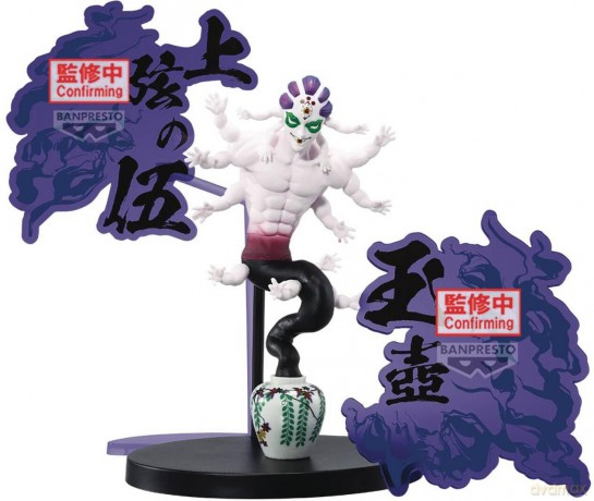Banpresto Demon Slayer Kny Series Ex - Gyokko