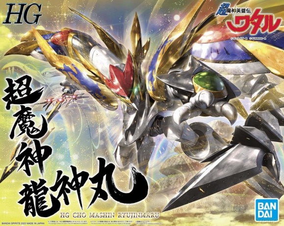 Hg Cho Mashin Ryujinmaru