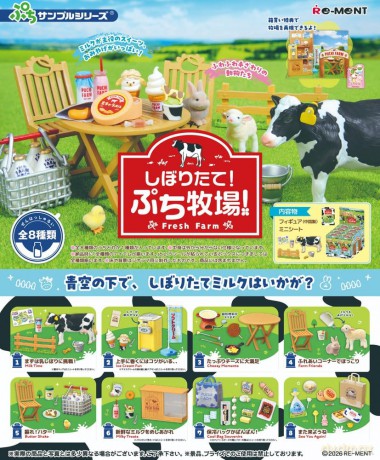 Fresh Farm Mini Figures Blind Box