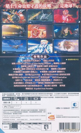Super Robot Wars T (Multi in Language) [GRA SWITCH]