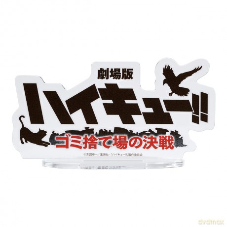 Bandai Haikyu!!: Bitwa o śmietnik FIGURA 11 cm