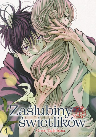 Zaślubiny świetlików (Tom 4) - Oreco Tachibana [KOMIKS]