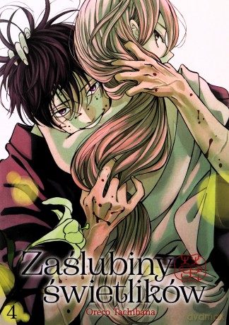 Zaślubiny świetlików (Tom 4) - Oreco Tachibana [KOMIKS]