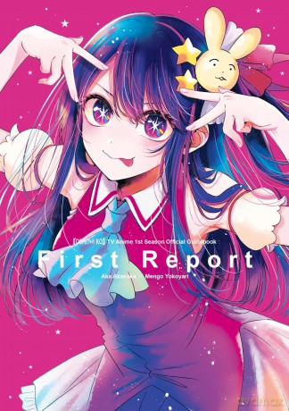 (OSHI NO KO) TV Anime 1st Season Official Guidebook: First Report ((Oshi No Ko) TV Anime Guidebook) - Aka Akasaka [KOMIKS]