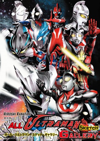 All Ultraman Sketch Gallery - Hiroshi Kanatani [KOMIKS]