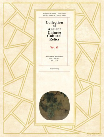 Collection of Ancient Chinese Cultural Relics Volume 6: The Northern and Southern Song Dynasties, 960 to 1279 - Wang Guozhen [KSIĄŻKA]