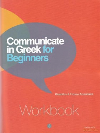Communicate in Greek for Beginners. Workbook - Froso Arvanitaki [KSIĄŻKA]