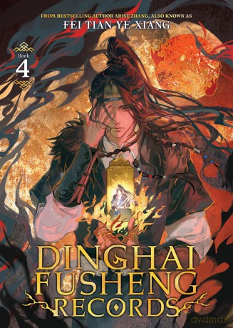 Dinghai Fusheng Records (Novel) Vol. 4 - Ye, Tian, Fei Xiang [KSIĄŻKA]