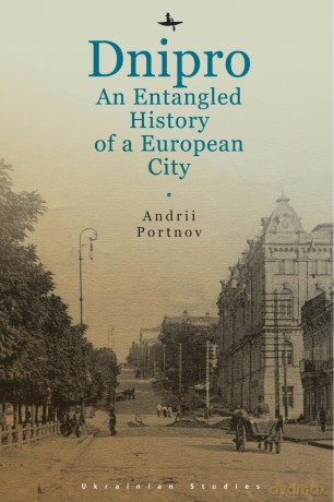 Dnipro: An Entangled History of a European City (Ukrainian Studies Series) - Andrii Portnov [KSIĄŻKA]