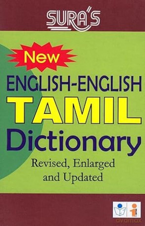 English-Tamil Dictionary - Unknown [KSIĄŻKA]