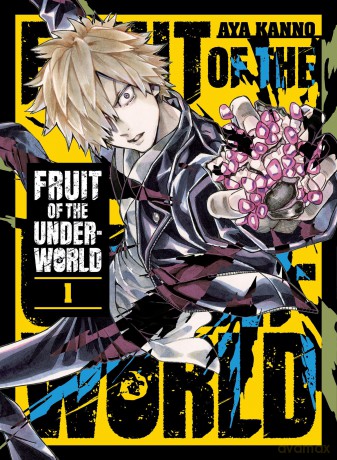 Fruit of the Underworld 1 - Aya Kanno [KOMIKS]