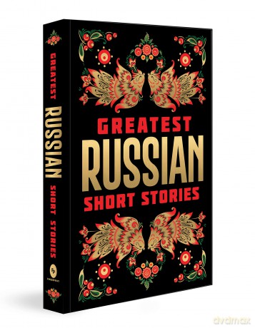 Greatest Russian Short Stories (Deluxe Hardbound Edition) [KSIĄŻKA]
