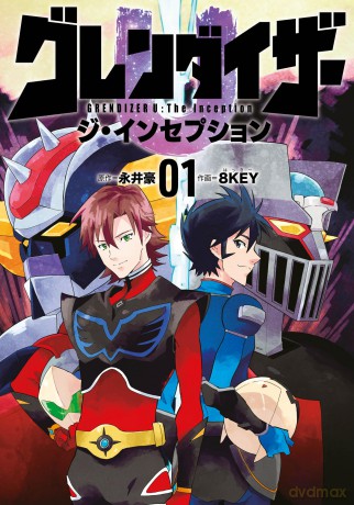 Grendizer U: The Inception - Go Nagai [KSIĄŻKA]