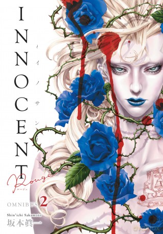 Innocent Rouge Omnibus Volume 2 - Shin'ichi Sakamoto [KOMIKS]