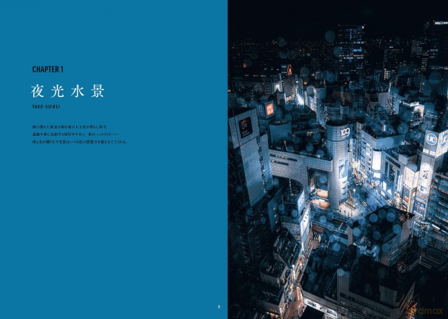 Junya Watanabe Photography Collection: Night Lights on Water - Junya Watanabe [KSIĄŻKA]