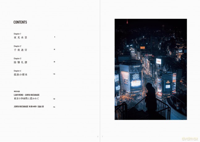 Junya Watanabe Photography Collection: Night Lights on Water - Junya Watanabe [KSIĄŻKA]