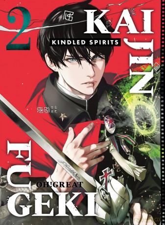 Kaijin Fugeki: Kindled Spirits 2 - Oh Great [KOMIKS]