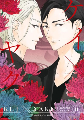 Kei X Yaku: Bound By Law 11 - Yoshie Kaoruhara [KOMIKS]