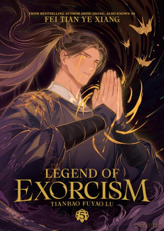 Legend of Exorcism: Tianbao Fuyao Lu (Novel) Vol. 5 (Legend of Exorcism (Novel)) - Ye, Tian, Fei Xiang [KSIĄŻKA]