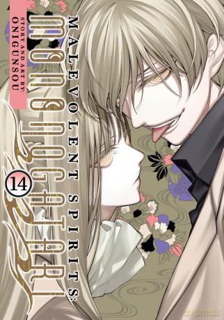 Malevolent Spirits: Mononogatari Vol. 14 - Onigunsou [KSIĄŻKA]