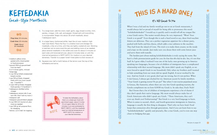 My Greek Mom's Recipes: She Died. I Wrote This Cookbook. - Gus Constantellis [KSIĄŻKA]