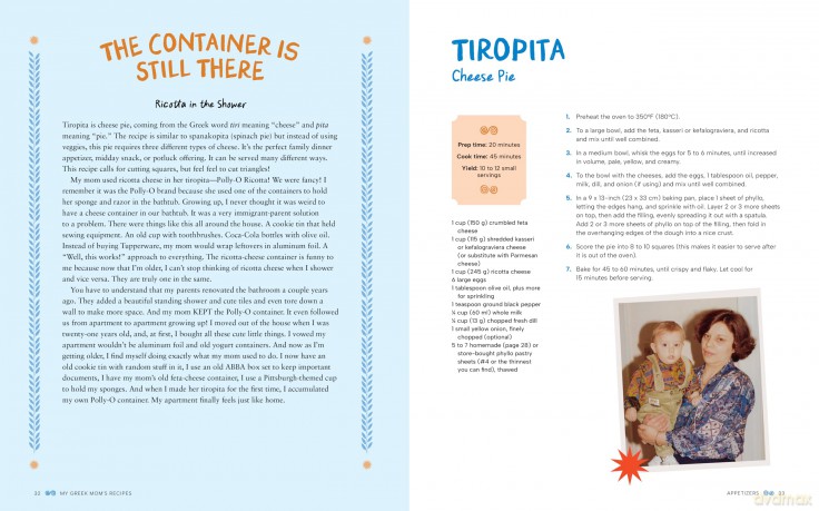 My Greek Mom's Recipes: She Died. I Wrote This Cookbook. - Gus Constantellis [KSIĄŻKA]