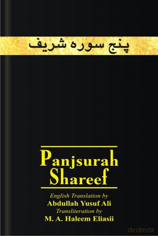Panj Surah Shareef: A Collection of 16 Surahs from the Qur'an - Abdullah Yusuf Ali [KSIĄŻKA]