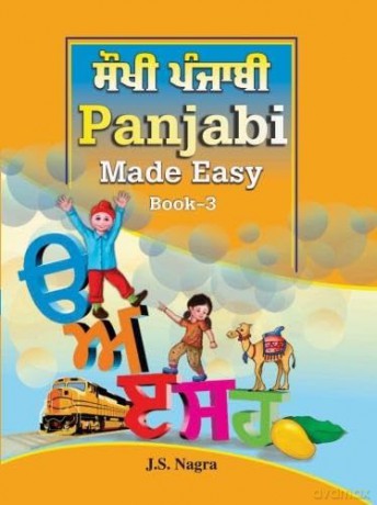 Panjabi Made Easy Book 3 (Panjabi Made easy series) - J.S Nagra [KSIĄŻKA]