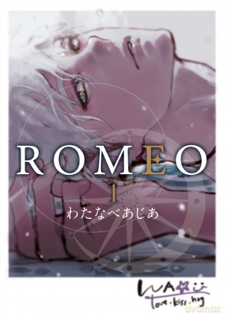 ROMEO Vol. 1 (ROMEO GN) - Asia Watanabe [KSIĄŻKA]