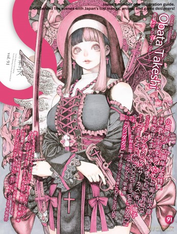 S vol. 91: Cover Illustration by Takeshi Obata - Editors Of S, [KSIĄŻKA]